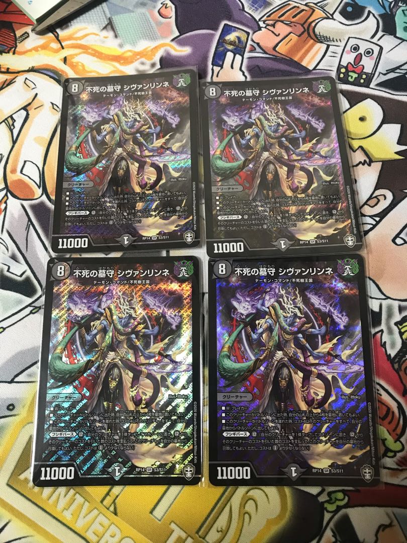 Sivanlinne, Immortal Gravekeeper SR S3/S11