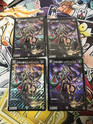 Sivanlinne, Immortal Gravekeeper SR S3/S11