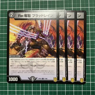 Re:Desertion Bloodrayne C 77/95 4 sheets