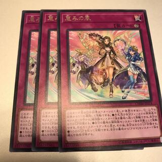 マドレース 恵みの風 字レア3枚セット