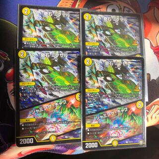 奇石ミクセル4枚 4枚