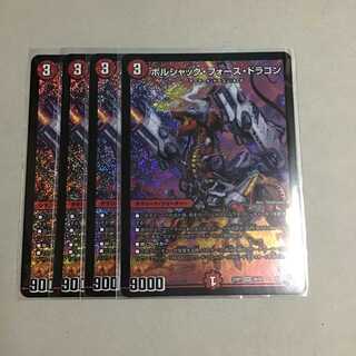 Borshak Riryoku Dragon Borshak Riryoku Dragon 4 sheets