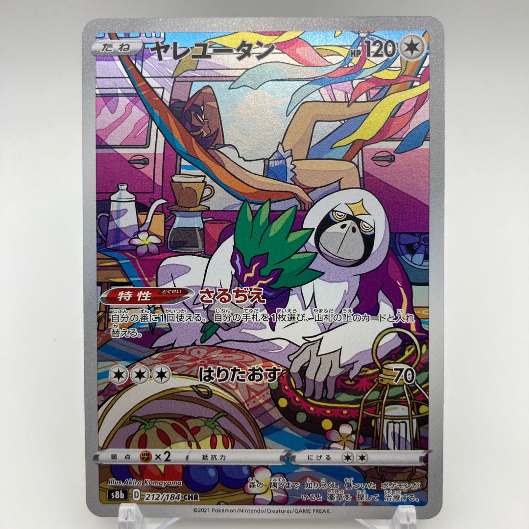 Oranguru CHR 212/184