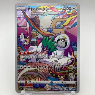 Oranguru CHR 212/184