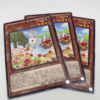 花と野原の春化精 ノーマル JP018 3枚