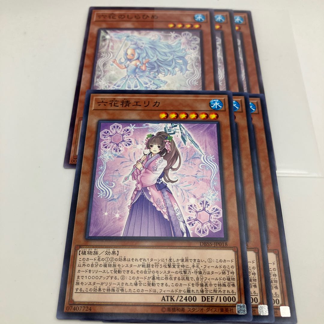 六花のしらひめ ノーマル JP027 3枚　六花精エリカ　3枚