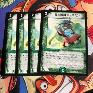 ジャスミン　フェアリーライフ4枚セット