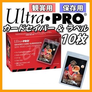 ウルトラプロ カードセイバー トール 10枚 PSA  鑑定　保管　トレカ