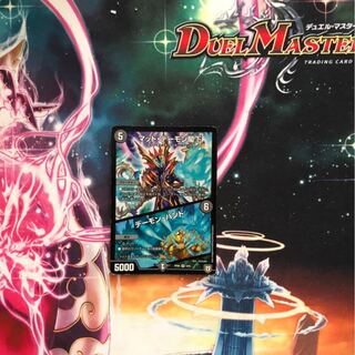 マッドデーモン閣下/デーモンハンド