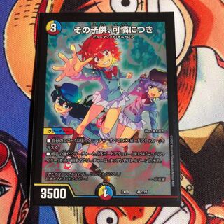 その子供、可憐につき