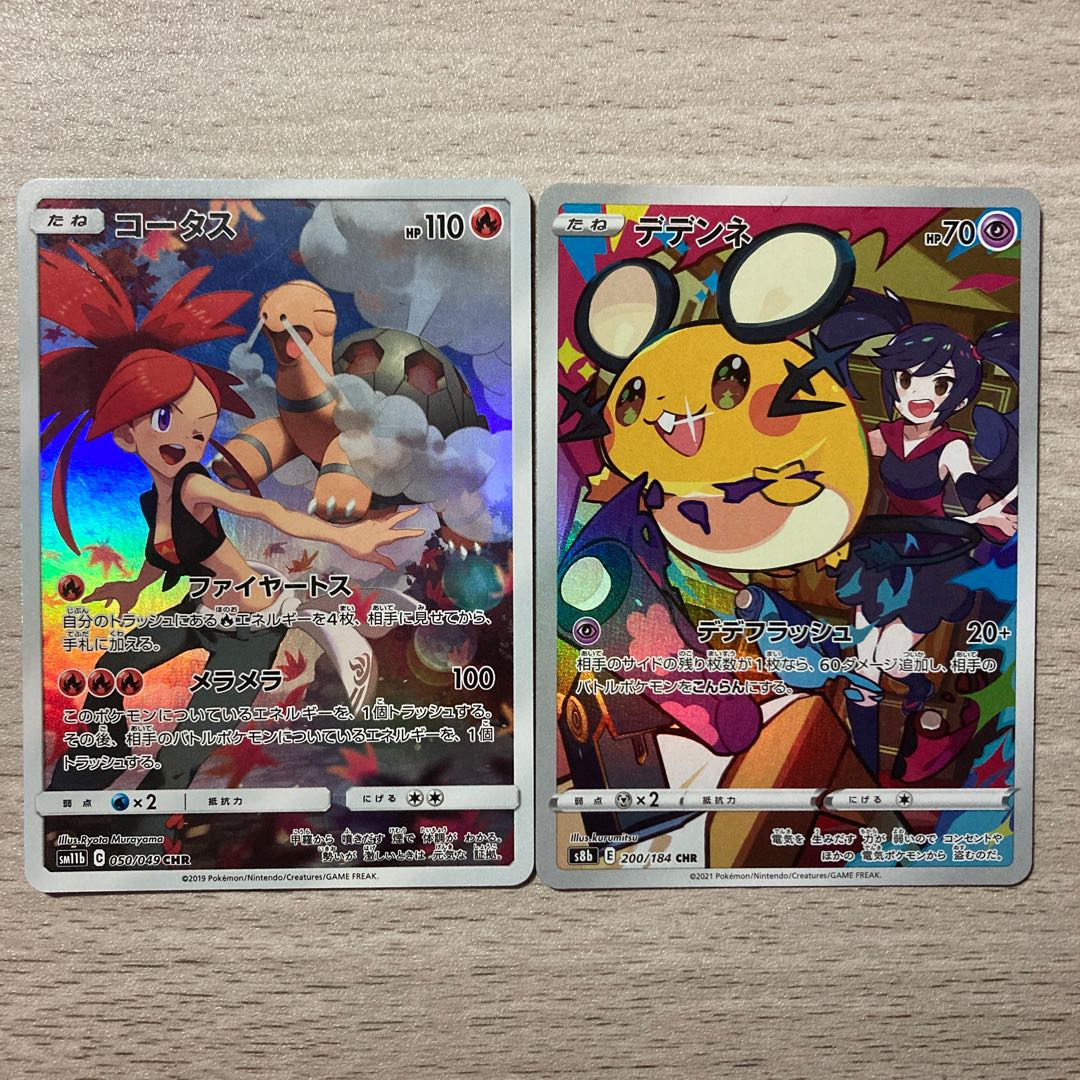 [Special Price] Torkoal CHR 050/049 DedenneCHR 200/184