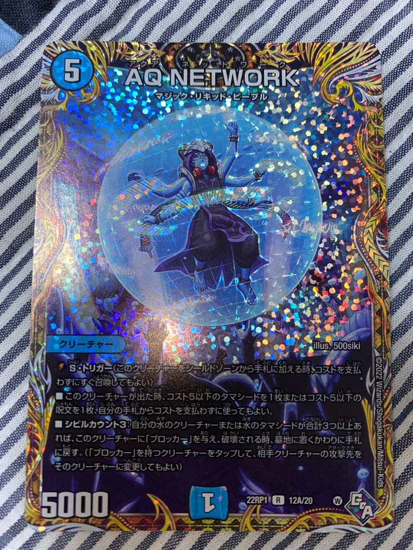 AQ NETWORK (secret rare spec.) R-foil 12A/20