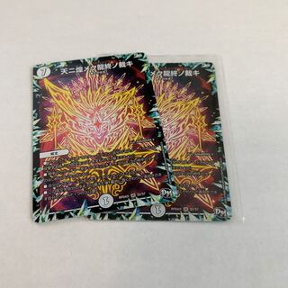 天ニ煌メク龍終ノ裁キ