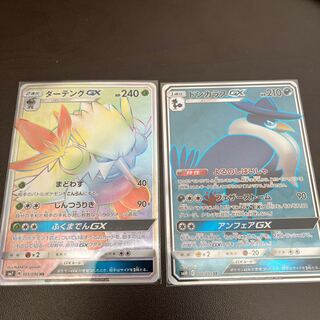 Lowest price HonchkrowGX SR 102/095 ShiftryGX HR Set of 2