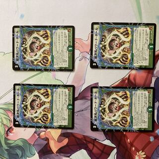 Psychic dimension Powered Hall C 53/55