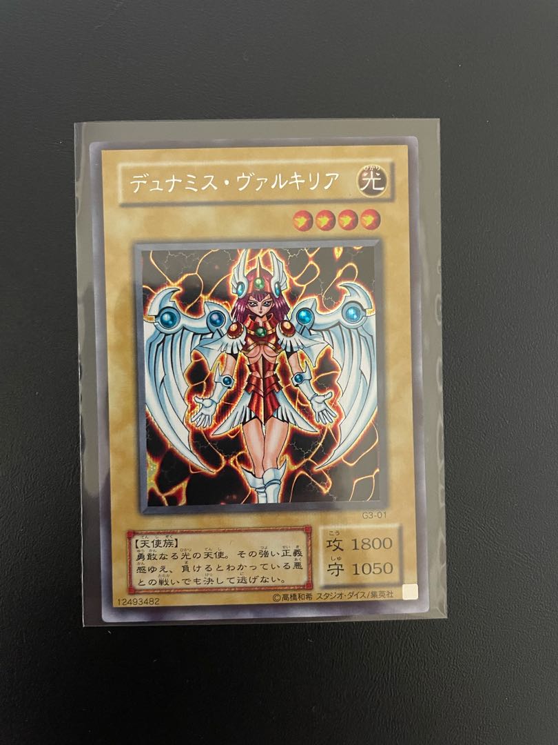 デュナミスヴァルキリア　枠ズレ上下　希少