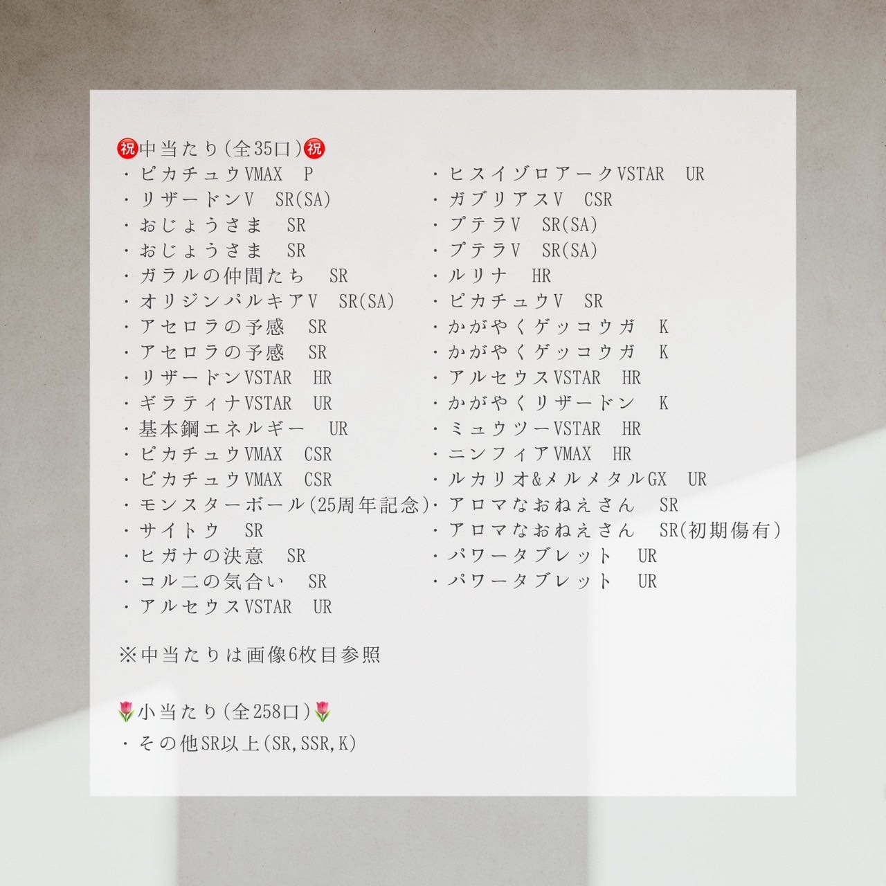 【商品紹介ページ】ポケカ 300評価・出品者4位感謝オリパ 特別編