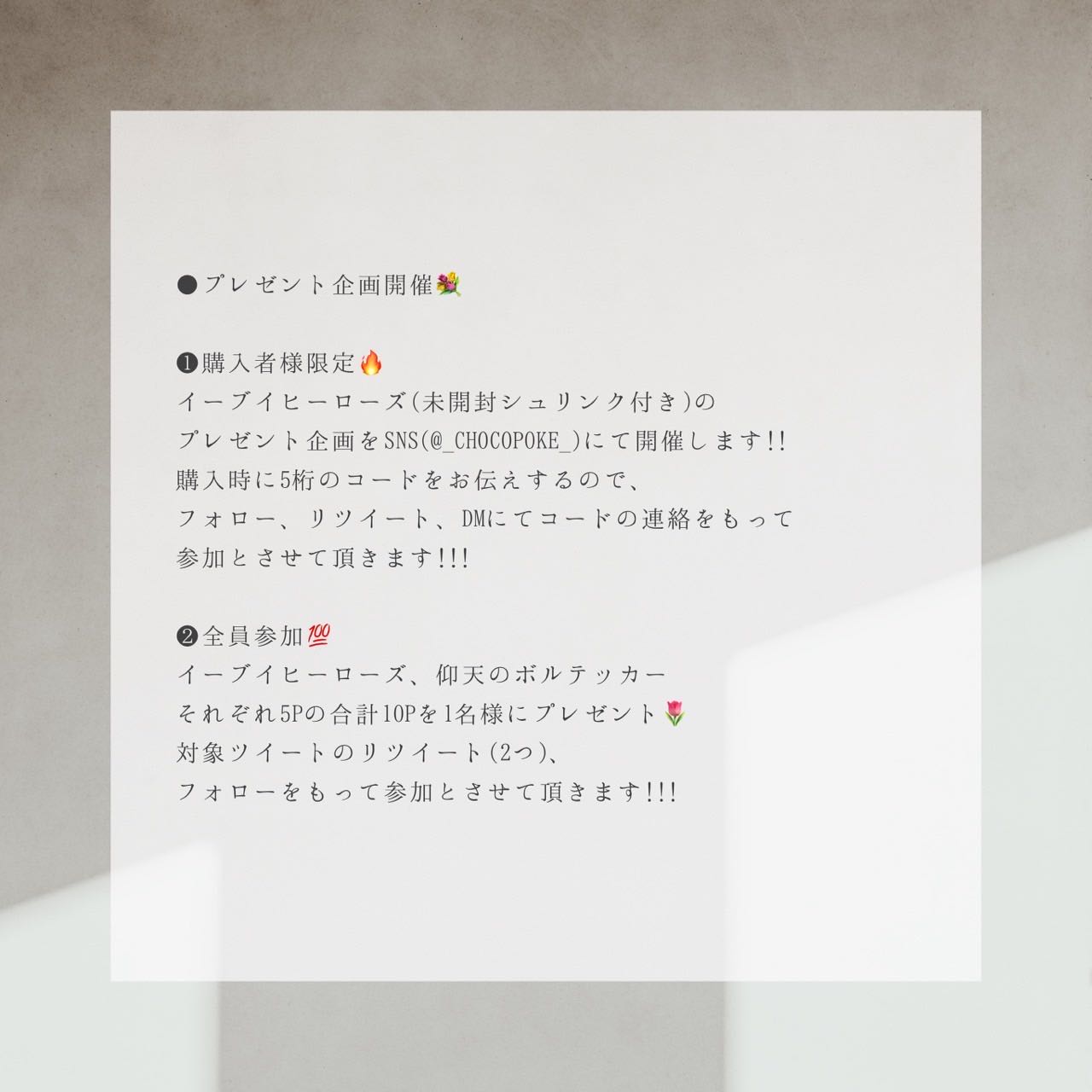 【商品紹介ページ】ポケカ 300評価・出品者4位感謝オリパ 特別編