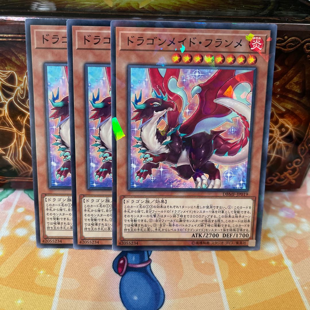 No.1083 P shop Dragonmaid Tinkhec [no