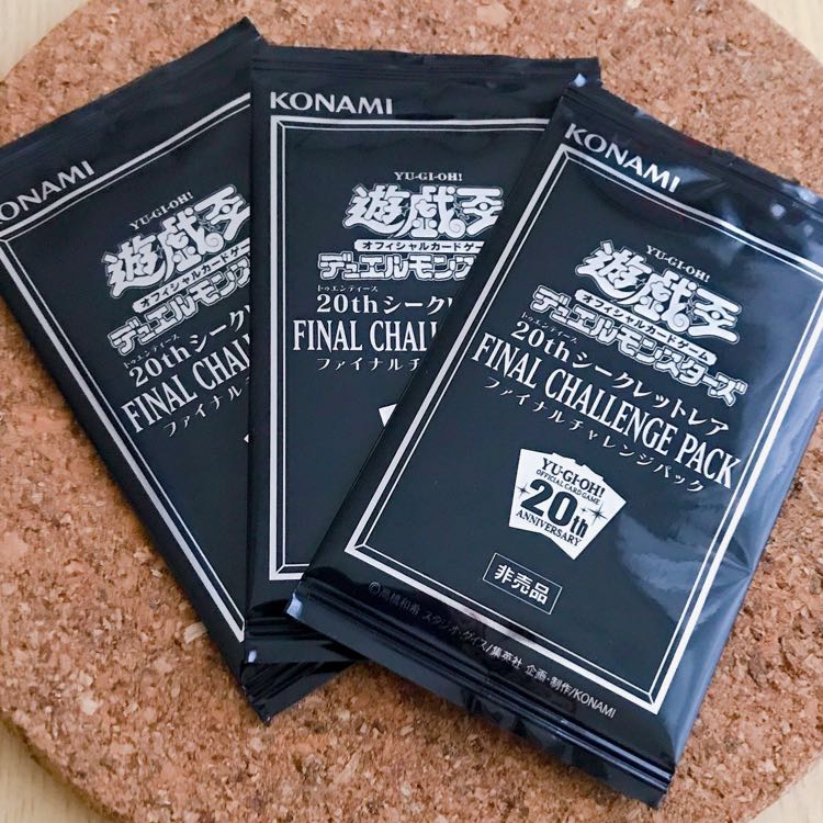 【まさ様専用】未サーチ チャレンジパック×3