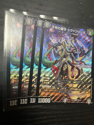 不死の墓守シヴァンリンネ　4枚