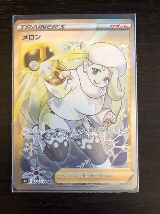 Melon SR 274/184 1枚