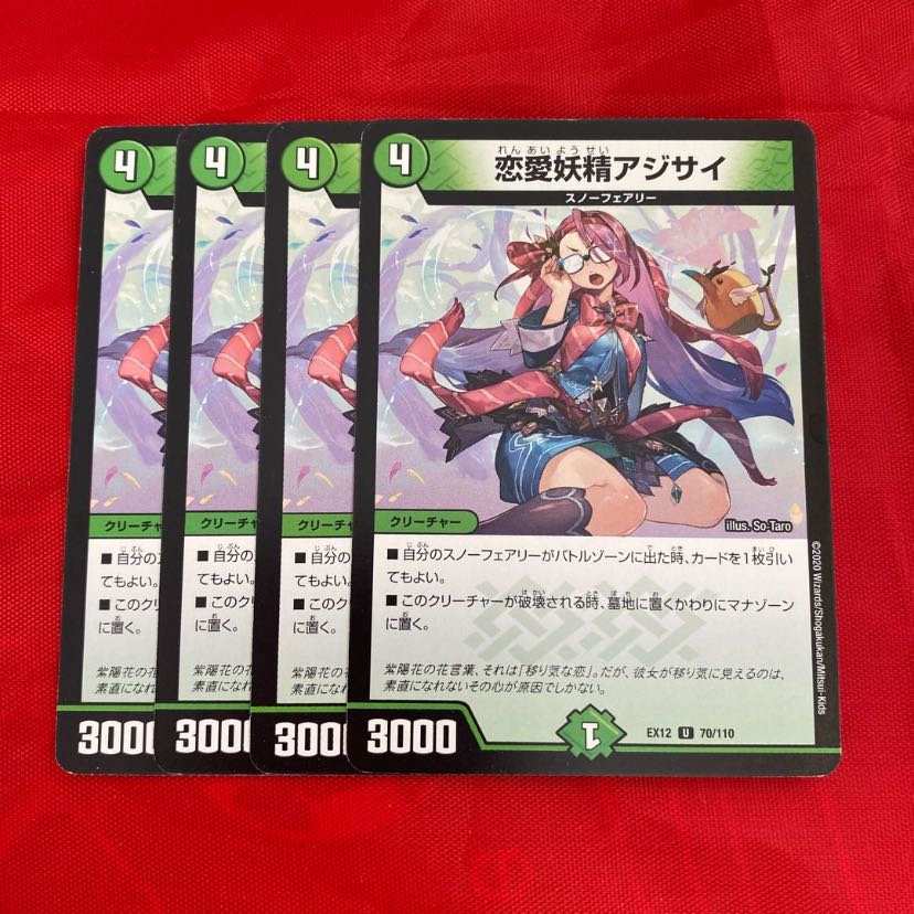 Love Fairy Hydrangea U 70/110