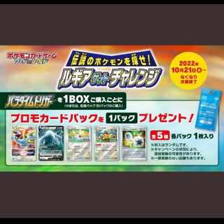 Paradigm Trigger Promo 5 Pack