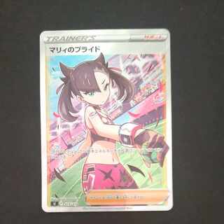 Marnie's Pride (SR spec) S-TD 419/414