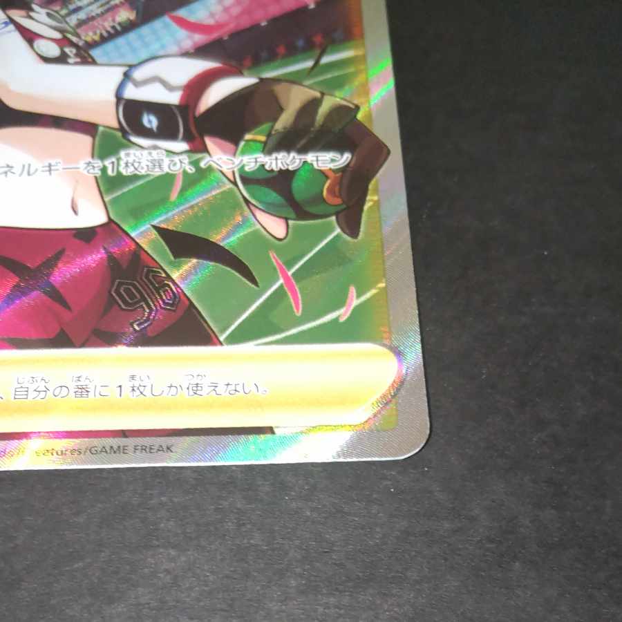 Marnie's Pride (SR spec) S-TD 419/414