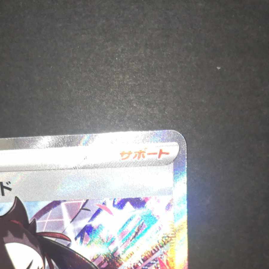 Marnie's Pride (SR spec) S-TD 419/414