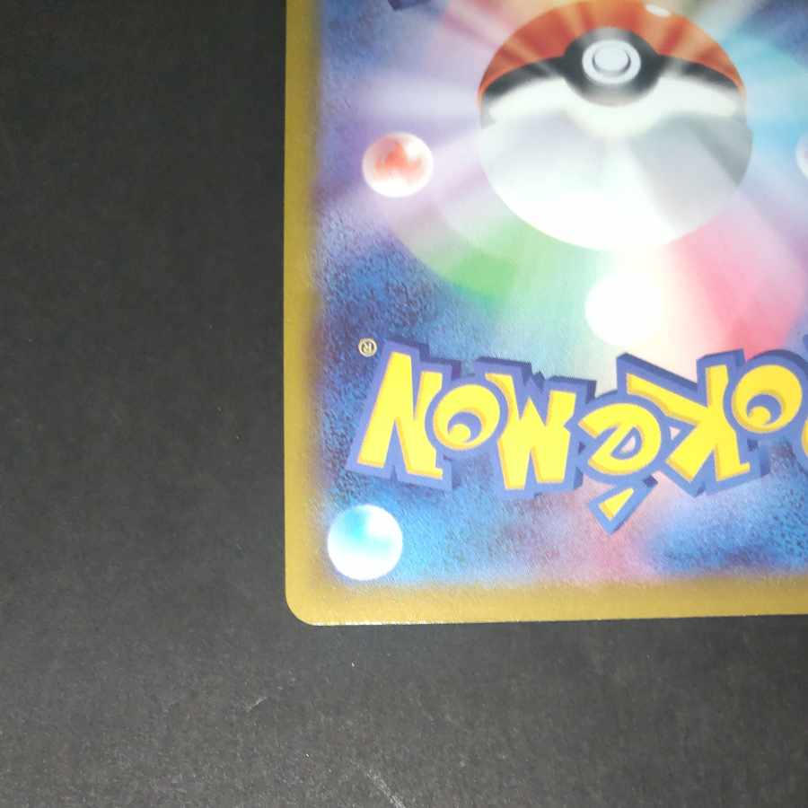 Marnie's Pride (SR spec) S-TD 419/414