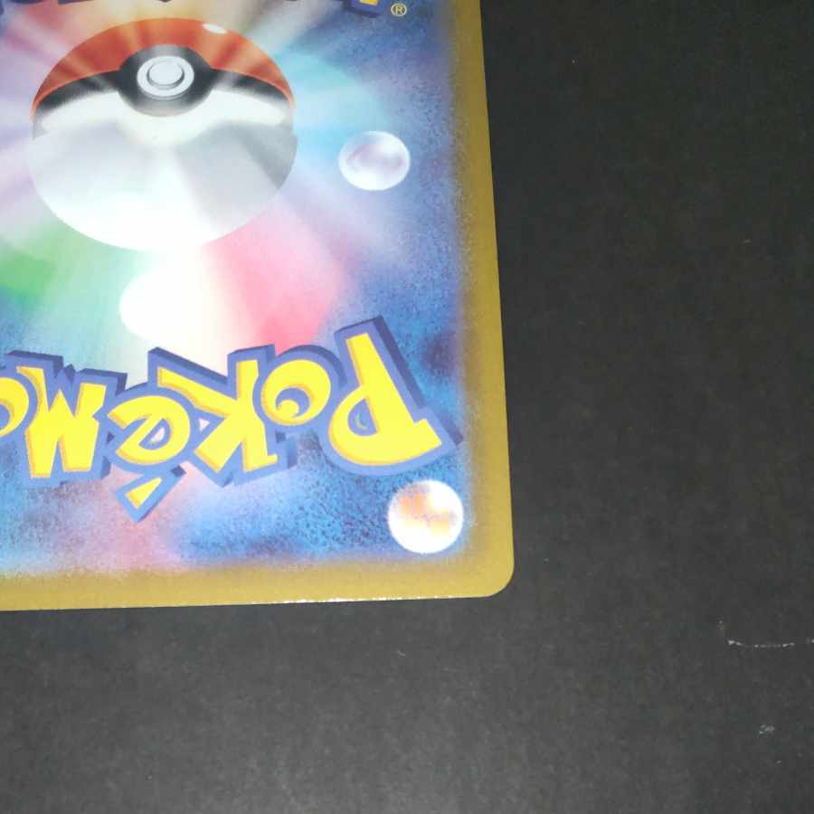 Marnie's Pride (SR spec) S-TD 419/414