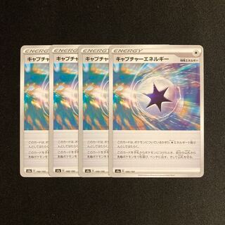 f7 CaptureEnergy s4a set of 4 Pokémon Treasure