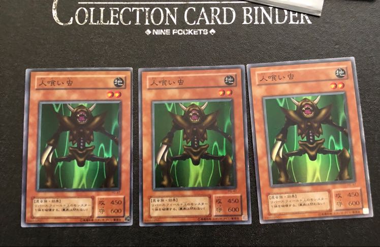 初期遊戯王モンスター まとめ売り 1枚