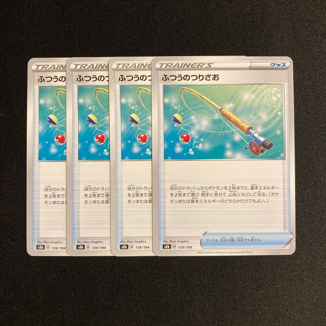 f17 Ordinary Rod s8b set of 4 Pokémon Treasure