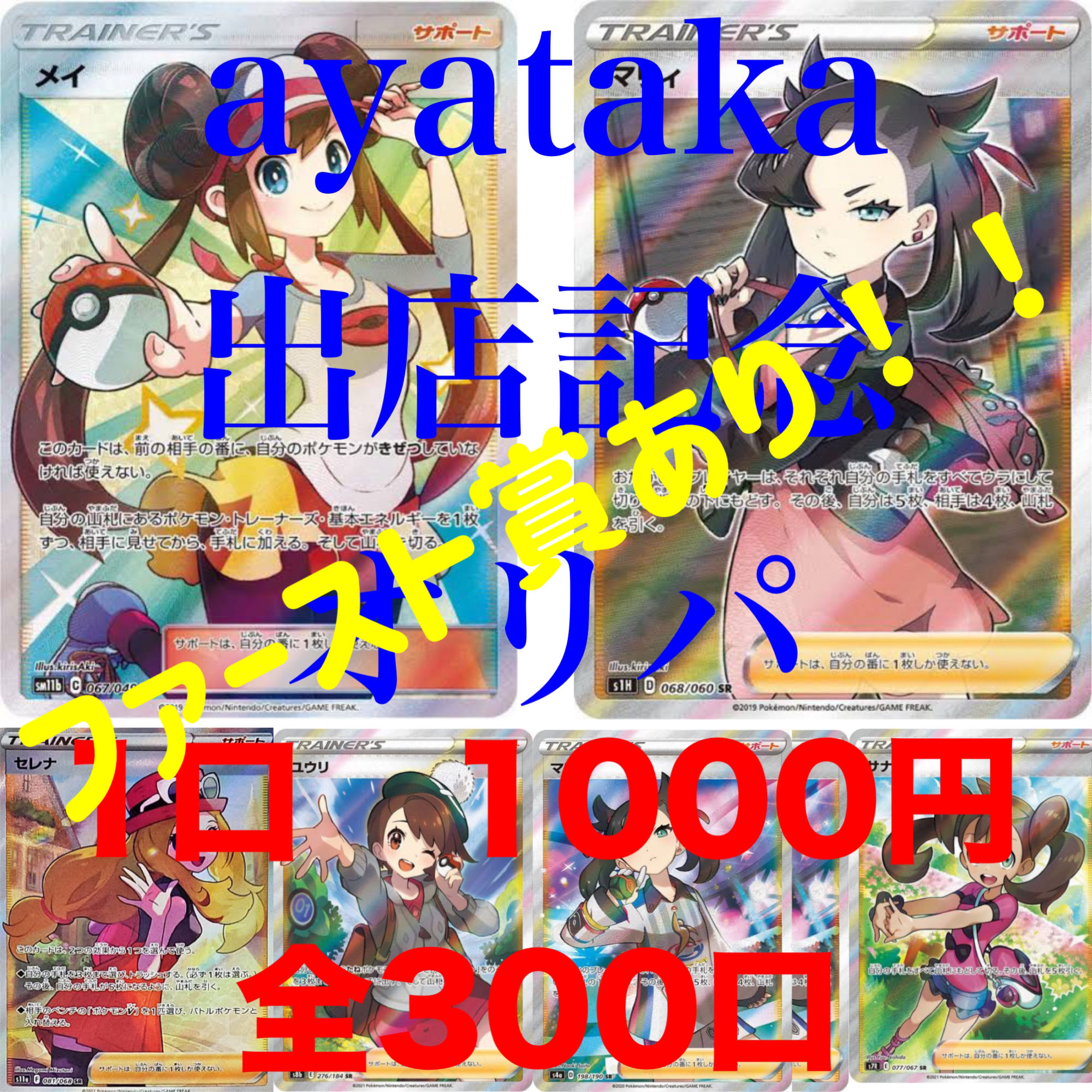 Exclusive for 49752601 ayataka Oripa 30 mouthfuls