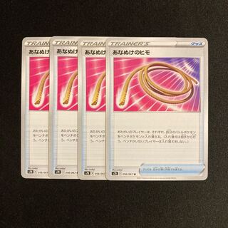 f30 Escape Rope s7D Set of 4 Pokémon Treasure