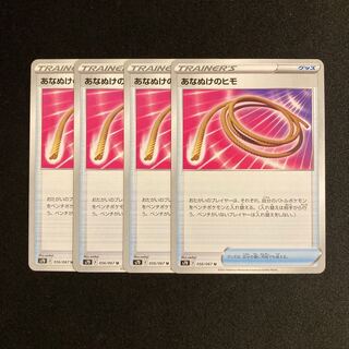 f33 Escape Rope s7D Set of 4 Pokémon Treasure