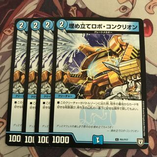 埋め立てロボコンクリオン