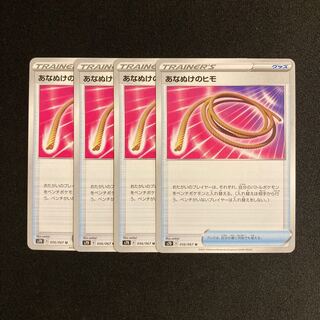 f43 Escape Rope s7D Set of 4 Pokémon Treasure