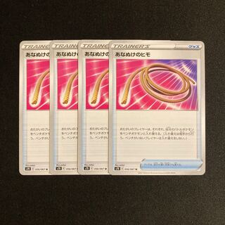 f53 Escape Rope s7D Set of 4 Pokémon Treasure