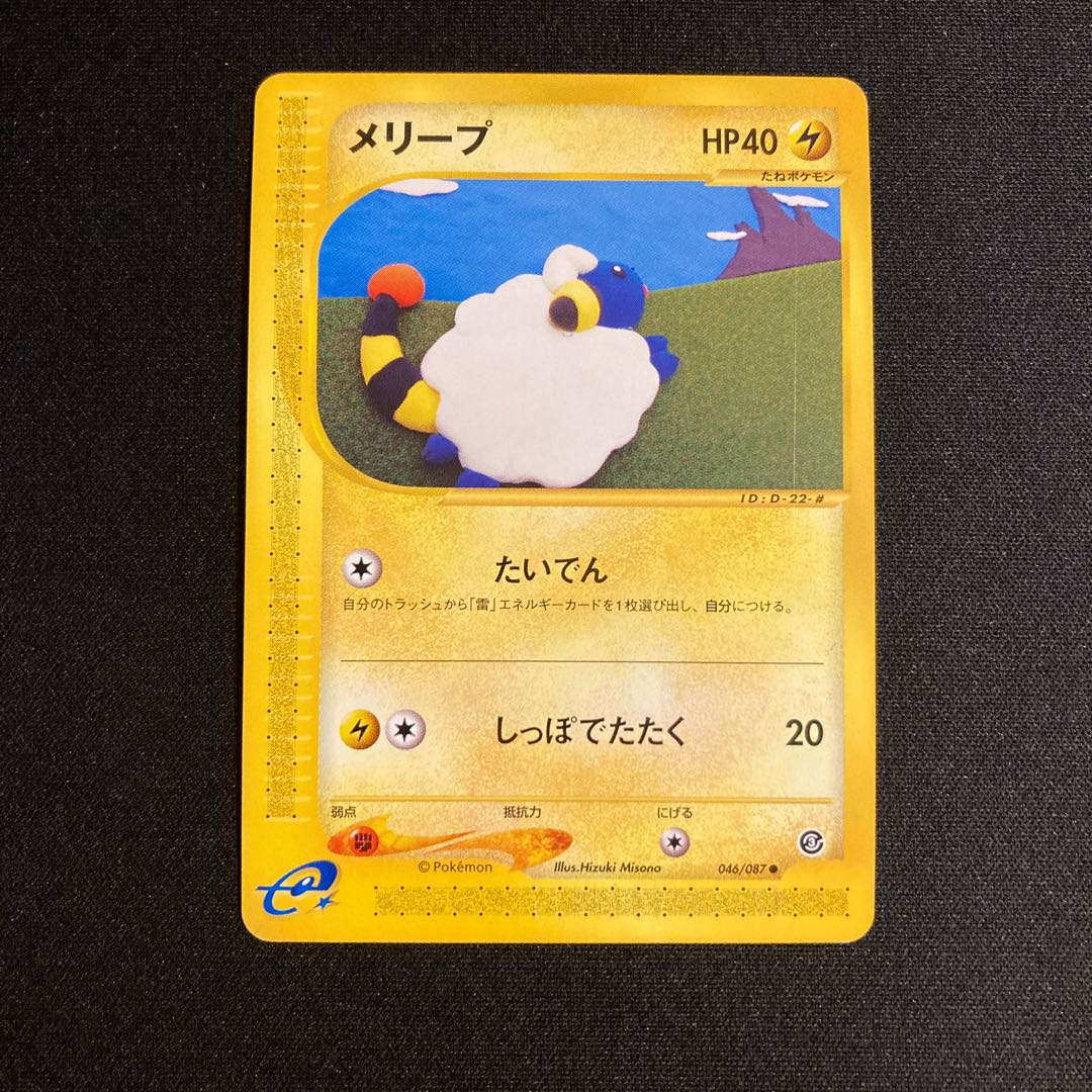f91 Mareep Pokémon Card e Treasure