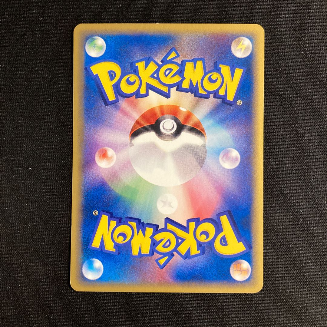 f91 Mareep Pokémon Card e Treasure