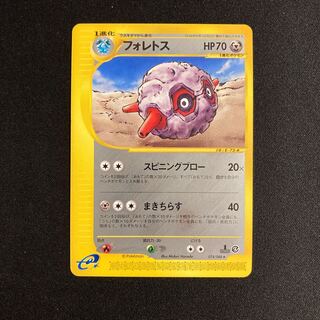 f93 Forretress 1ED 1st Pokémon Card e Treasure