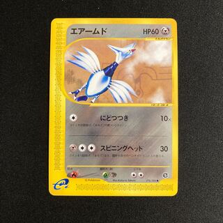 f95 エアームド  ポケモンカードe トレトレ