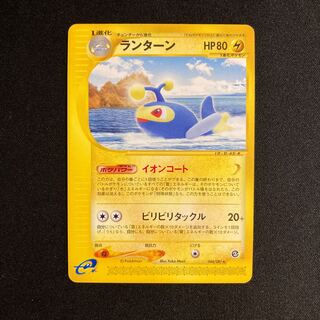 f96 Lanturn Pokémon Card e Treasure
