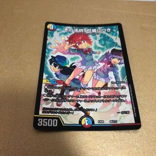 その子供、可憐につき