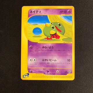 f9: Natu 1ED 1st Pokémon Card e Treasure