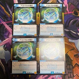 Umi phantom of Astral C 57/76 Set of 4
